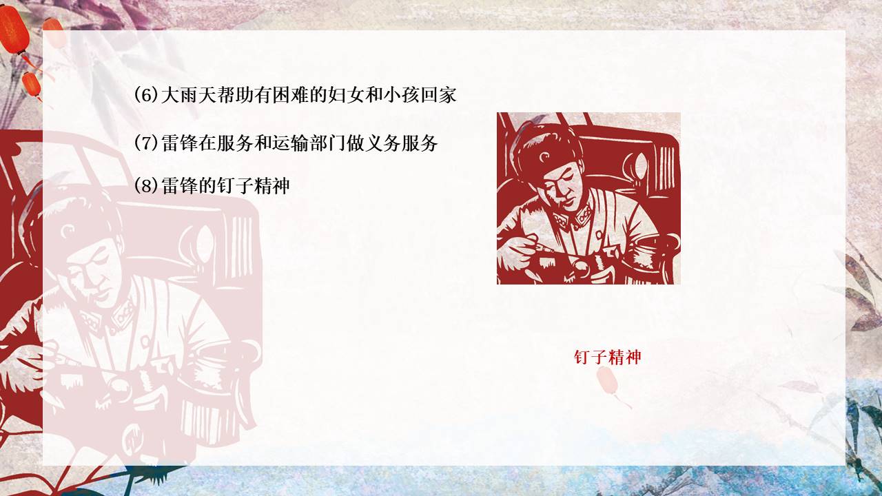 主题班会 (4).pptx